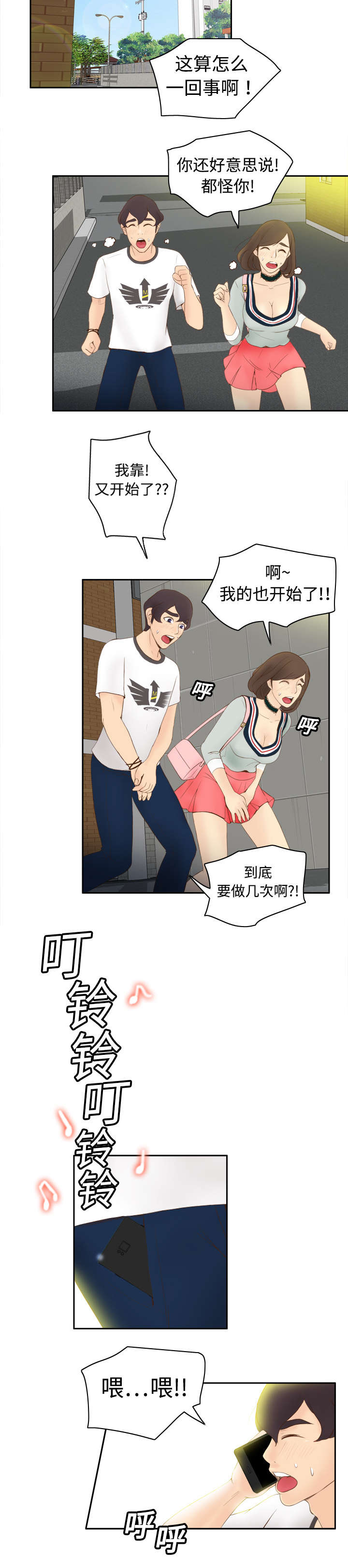 餐厅的动漫漫画,第13章凶残的肉铺老板1图