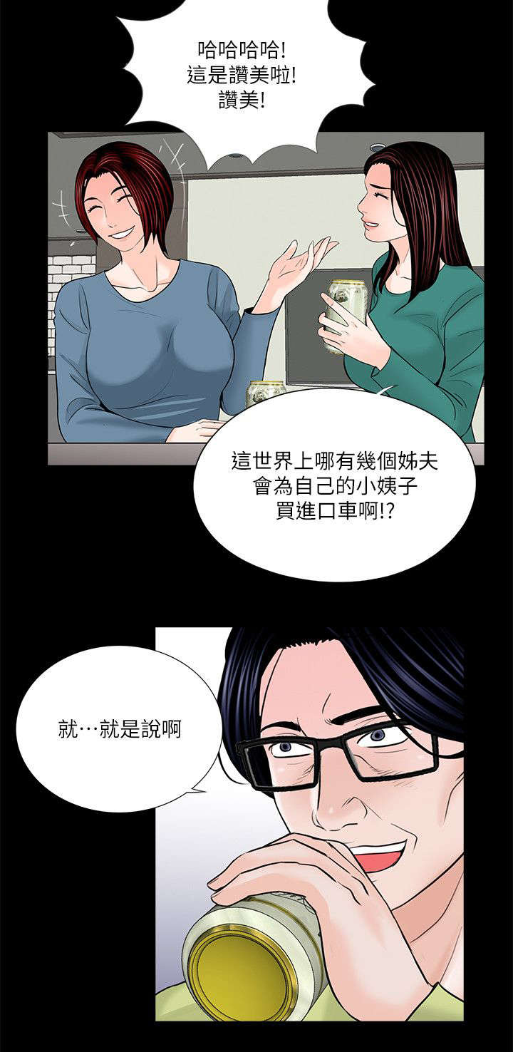 艾丽莎奇遇记作文三年级300字以上漫画,第39章做贼心虚1图