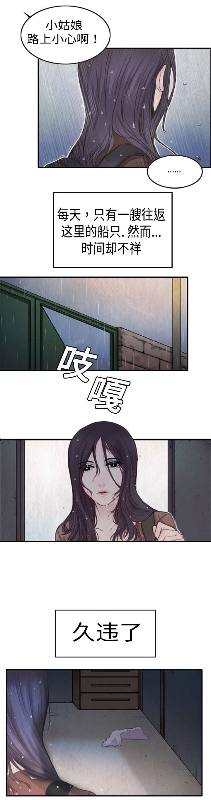 虚实装演漫画漫画,第1章返岛1图
