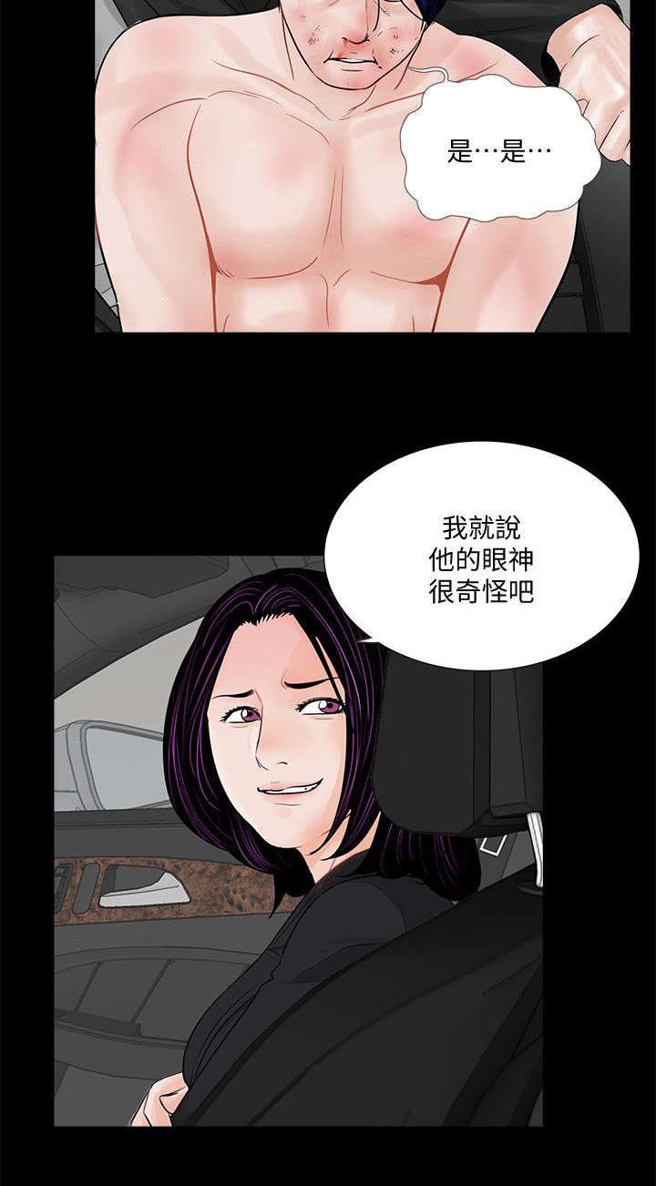 艾丽莎奇遇记作文三年级300字以上漫画,第53章滋味如何1图