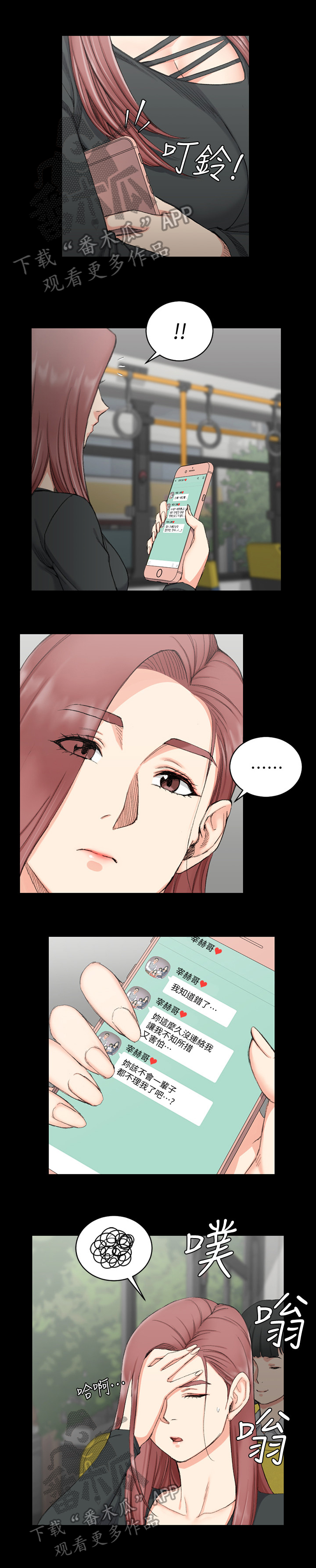 灵感与期待漫画漫画,第34话9图