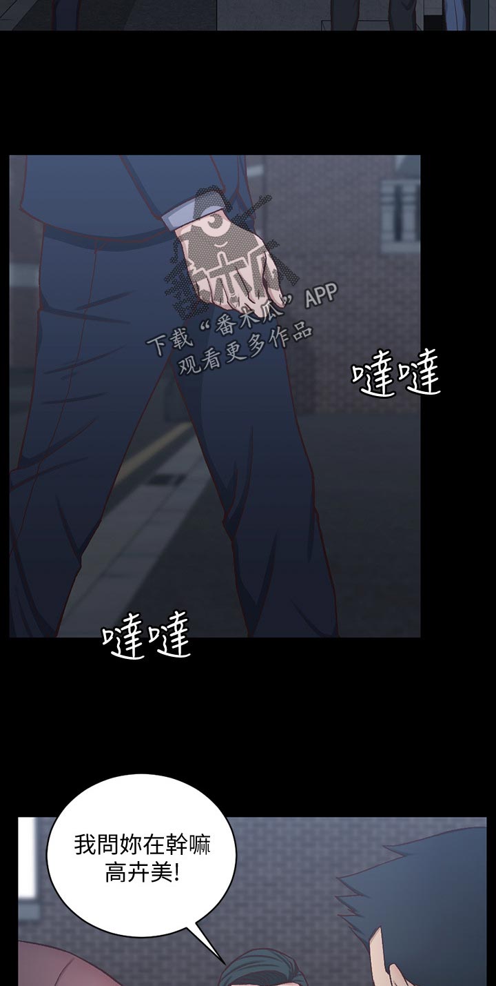 灵感与期待漫画漫画,第6话5图