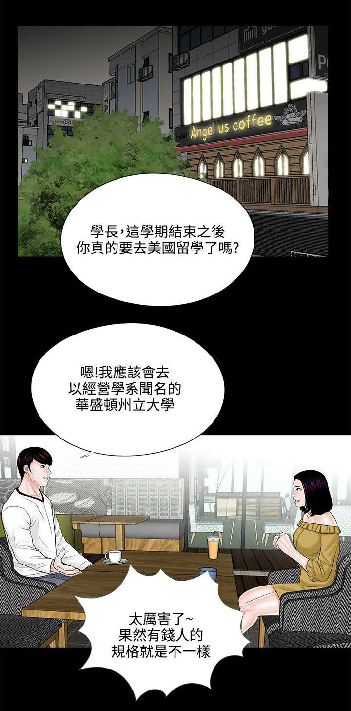 超骑士剑魂漫画漫画,第19话 197图