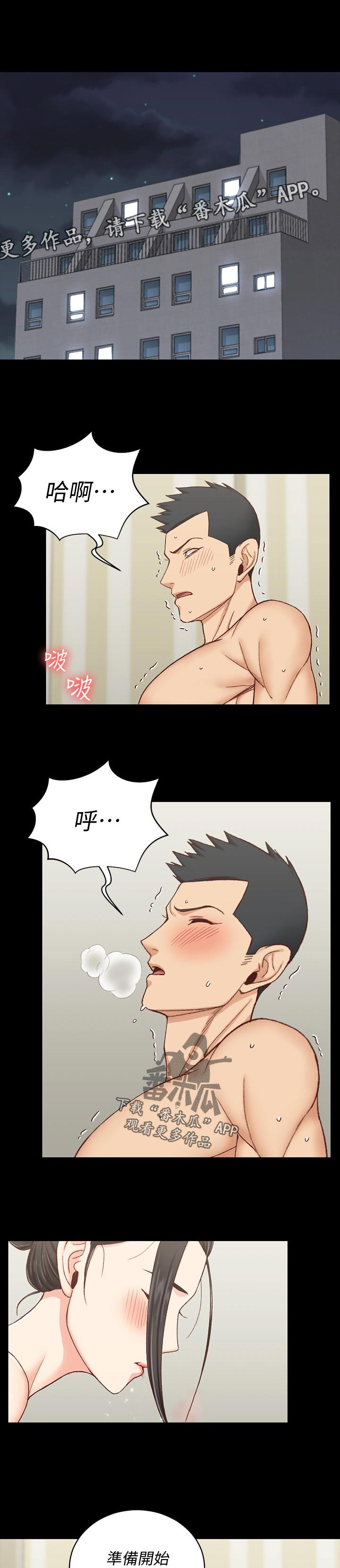 复仇之路迅雷下载电影漫画,第2话6图