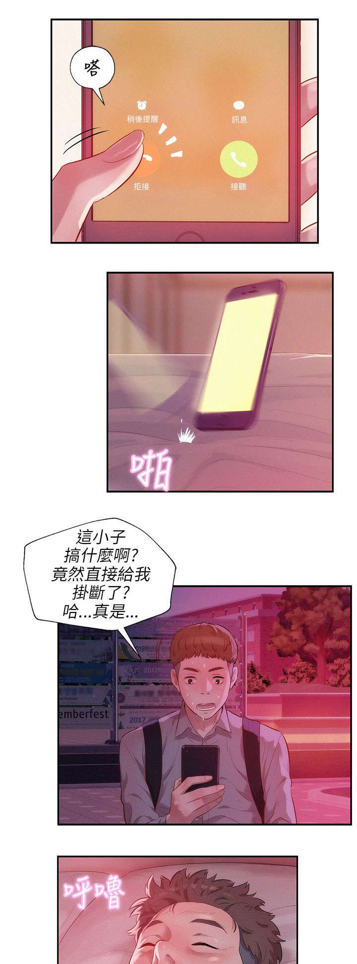 超骑士剑魂漫画漫画,第159话 15910图