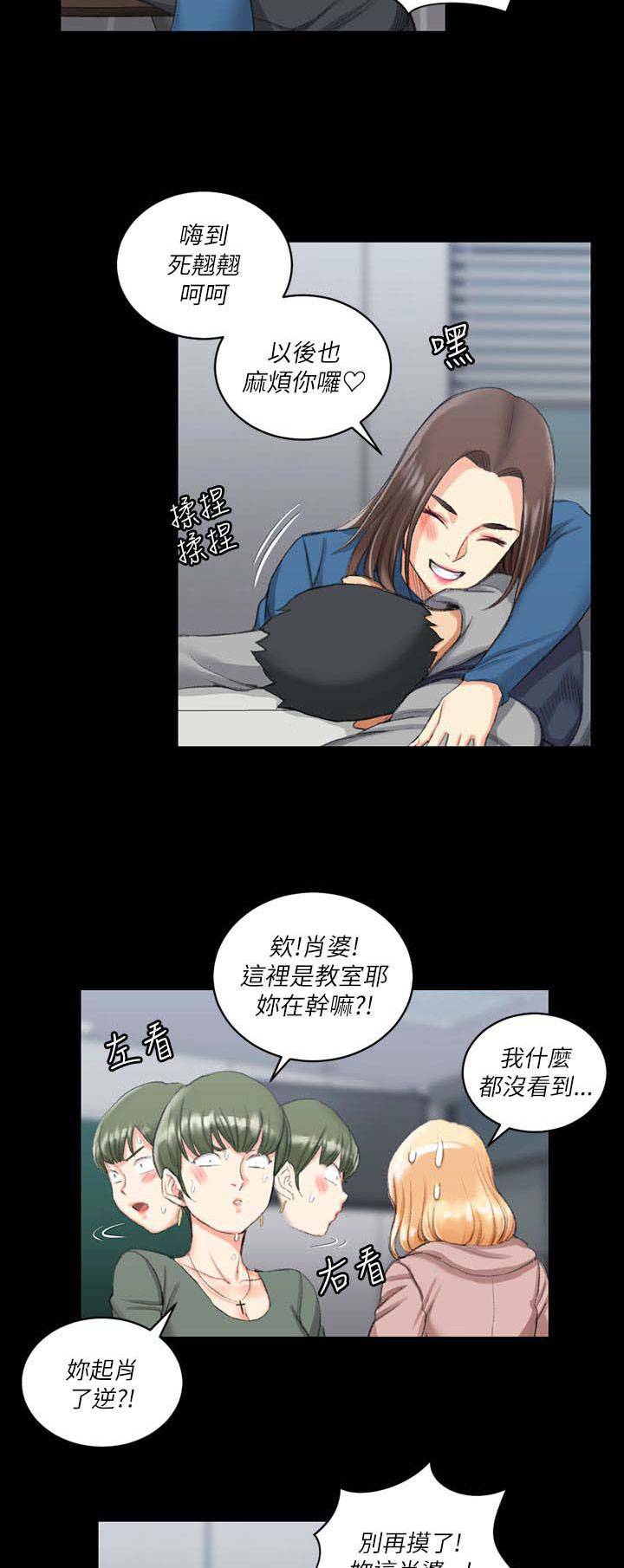 窗外芳邻漫画免费阅读无修漫画,第16话 危险合作5图