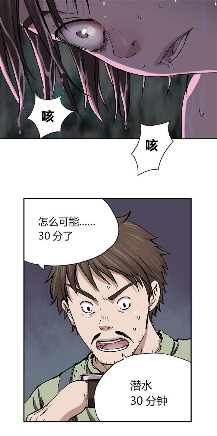 狱中噩梦漫画下漫画,第40章认可1图