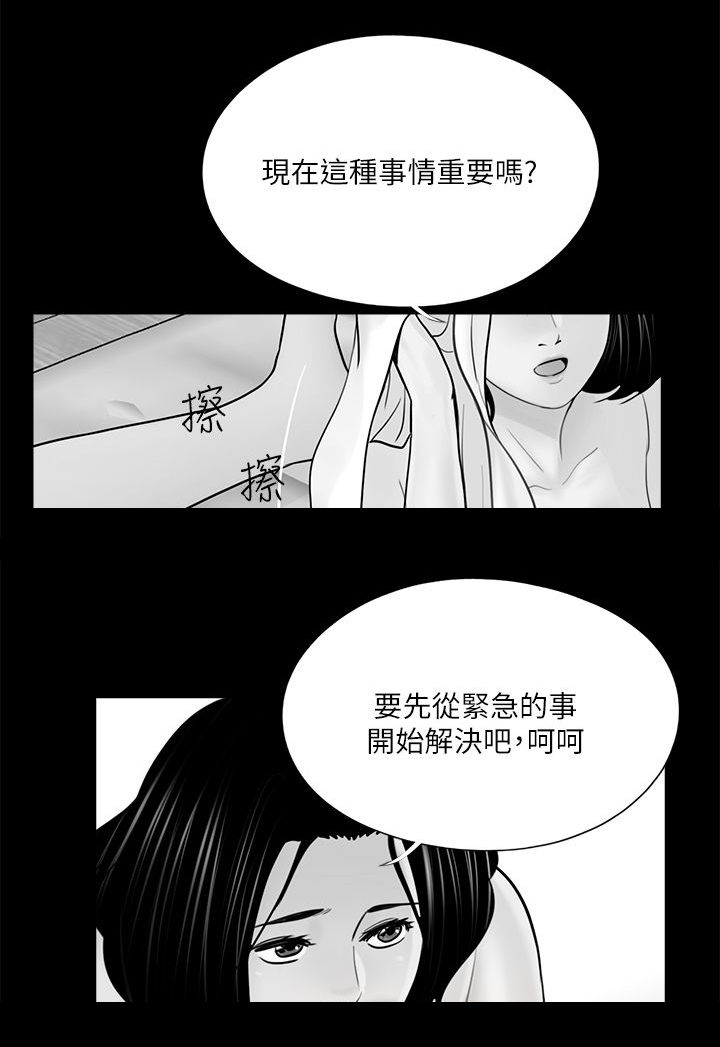 艾丽莎的日记漫画漫画,第44章故意吗2图