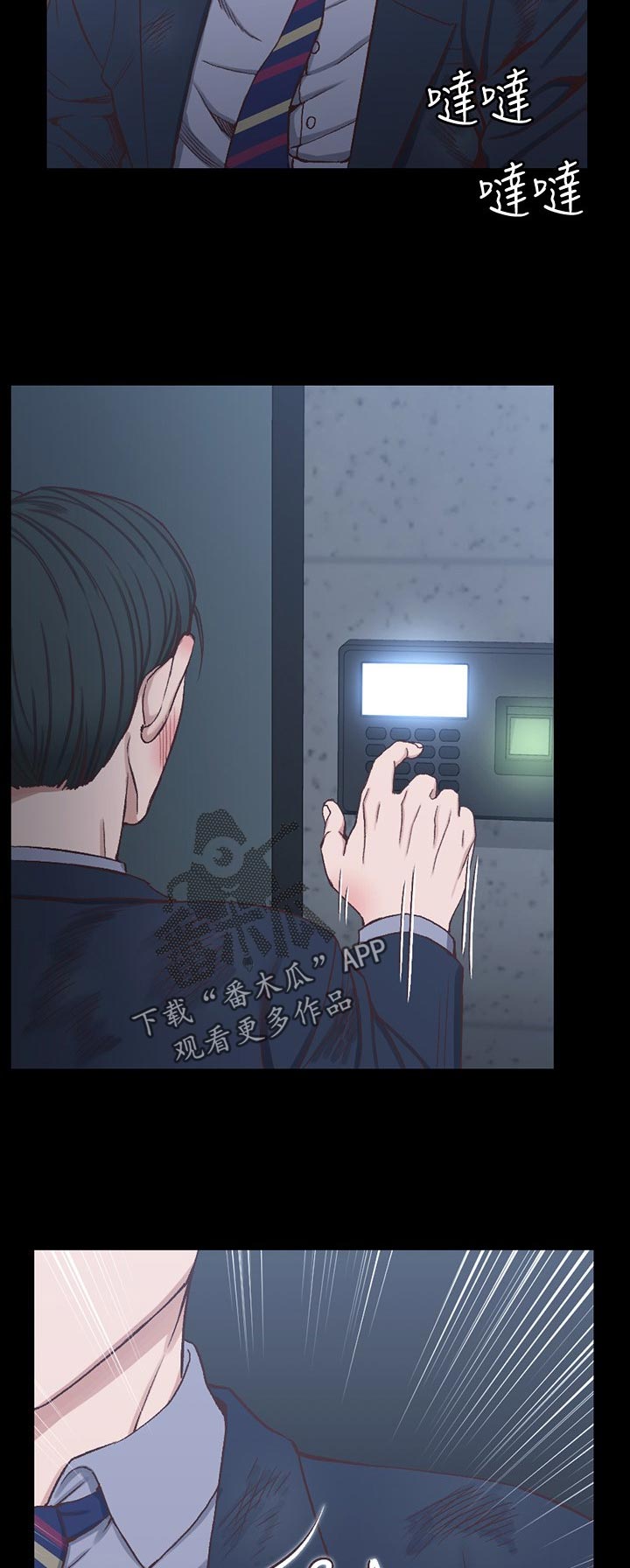 灵感的本质是什么漫画,第4话4图
