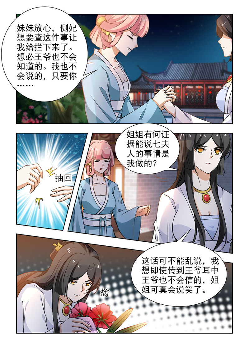 与疯子共舞漫画漫画,第34章：依靠9图