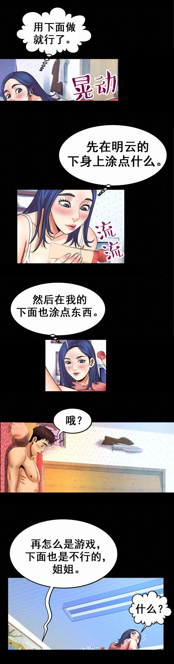 超骑士剑魂漫画漫画,第113话 1139图