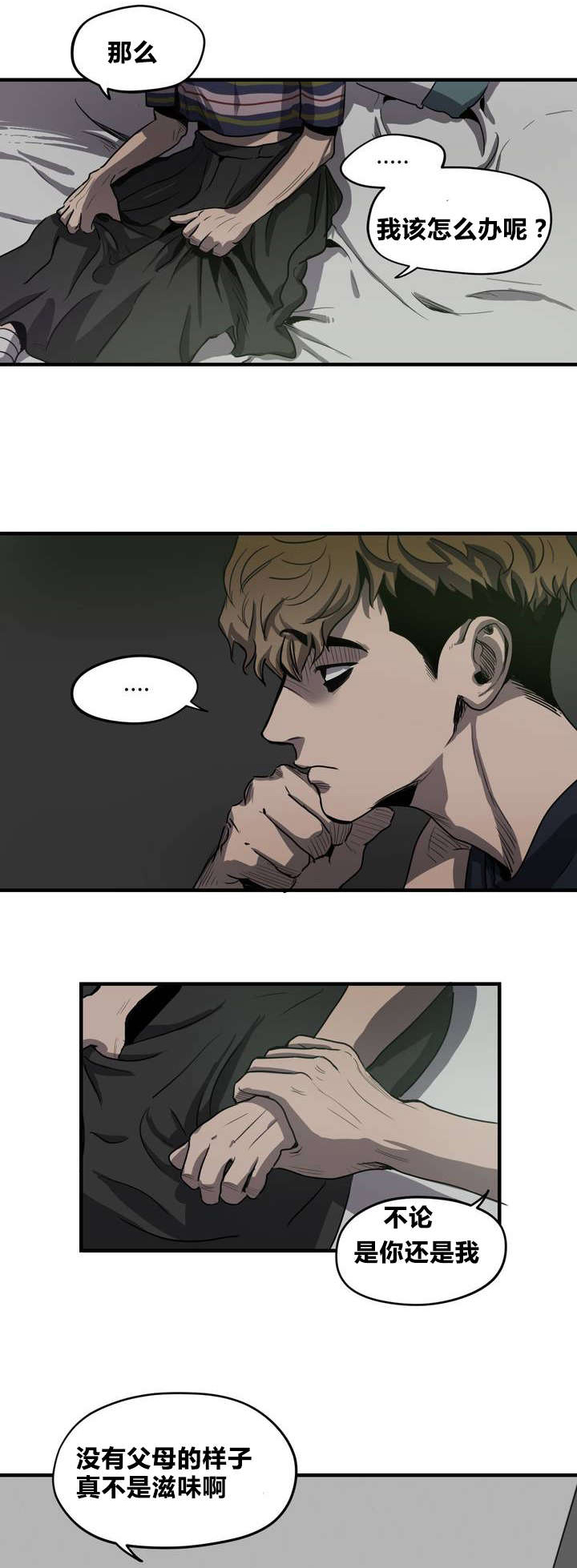 开局剑魂漫画漫画,第200话 2003图