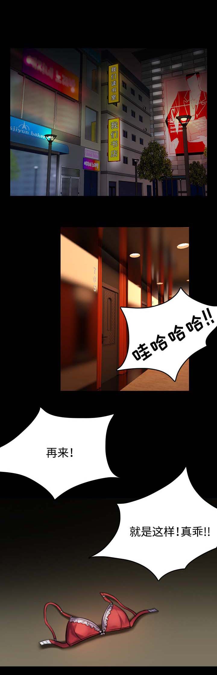 漫画虚实漫画,第50章回到岛上1图