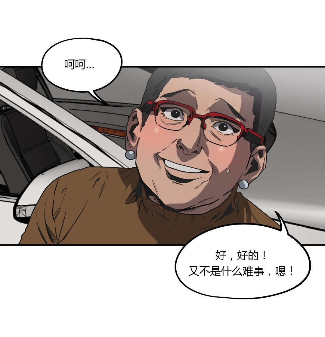 超骑士剑魂漫画漫画,第239话 2394图