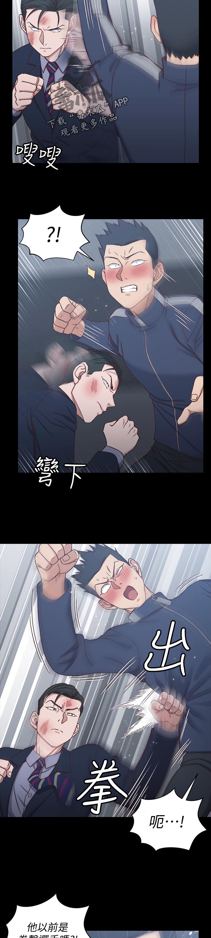 漫画灵感来源漫画,第5话5图