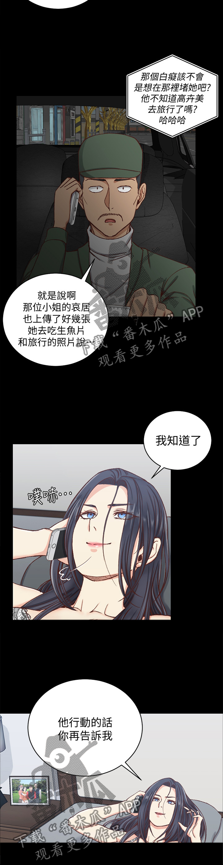 灵感与期待漫画漫画,第14话7图
