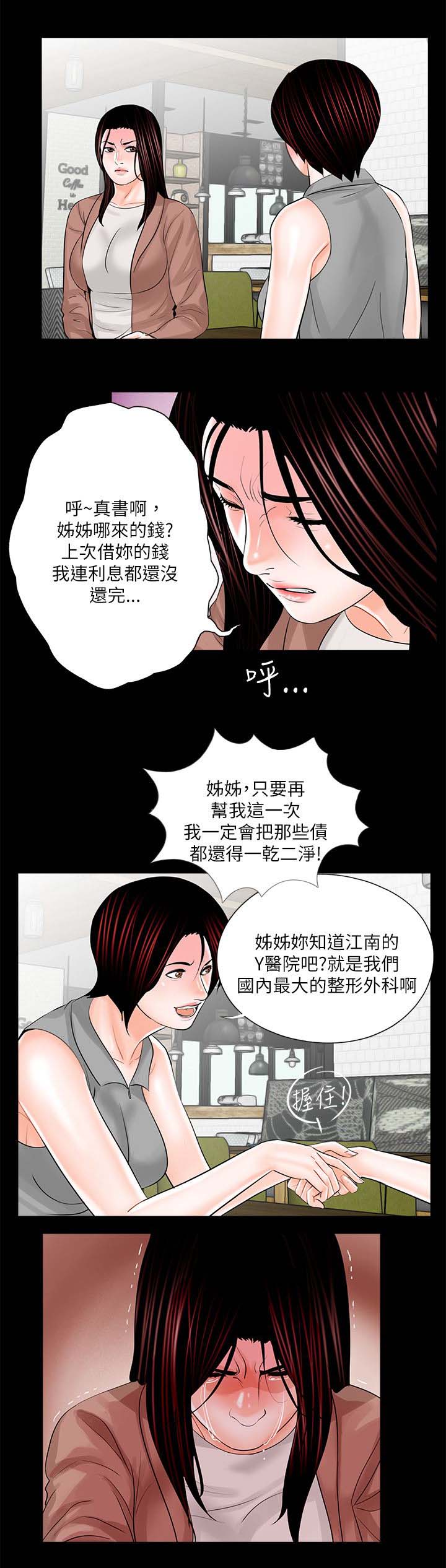 艾丽莎奇遇记作文三年级300字以上漫画,第27章失落1图
