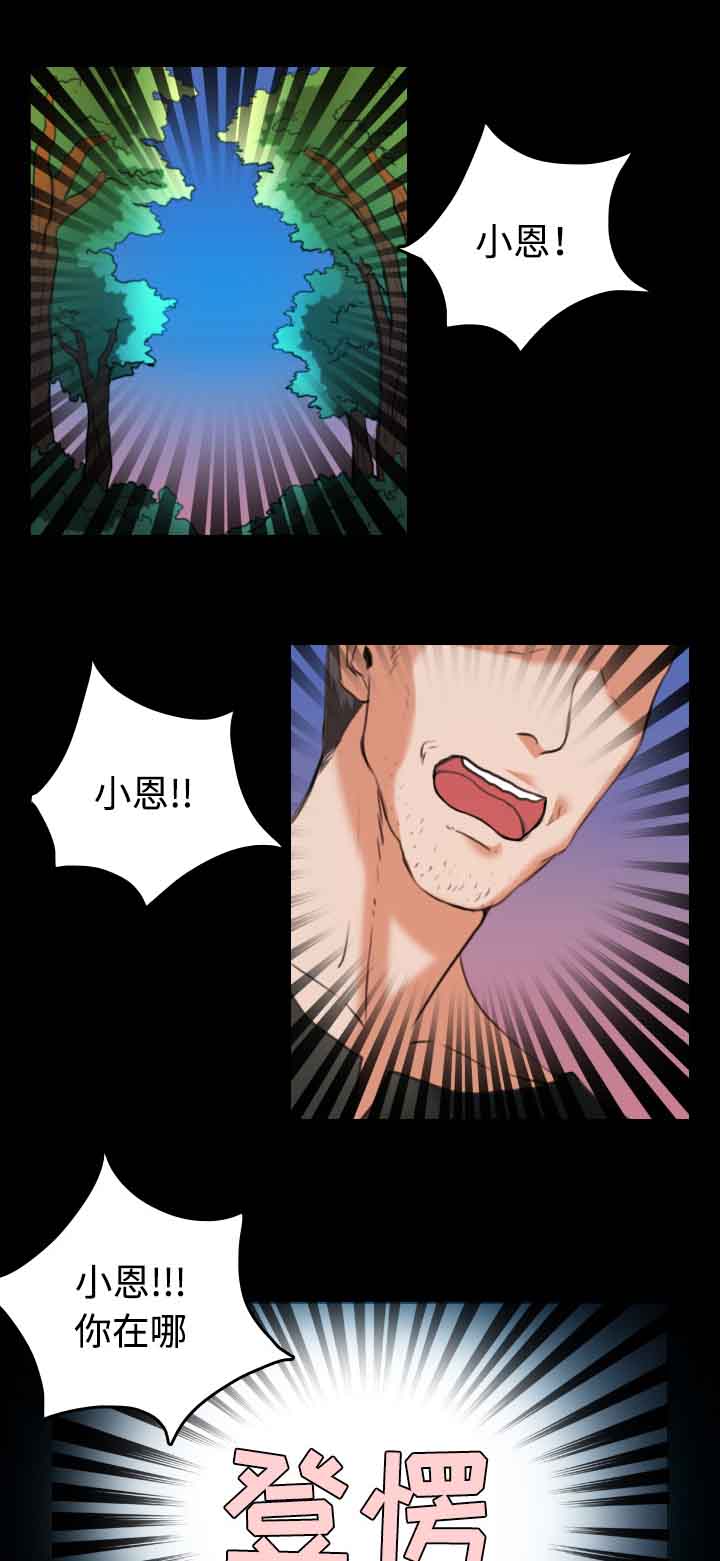 虚实装演漫画漫画,第52章撑不下去1图