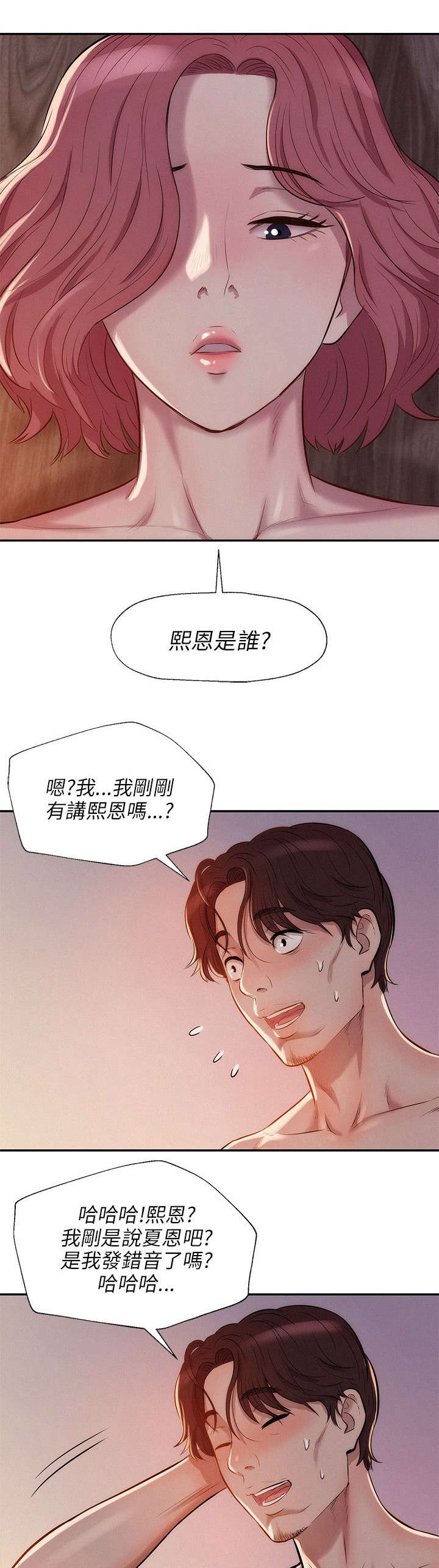 超骑士剑魂漫画漫画,第149话 14910图