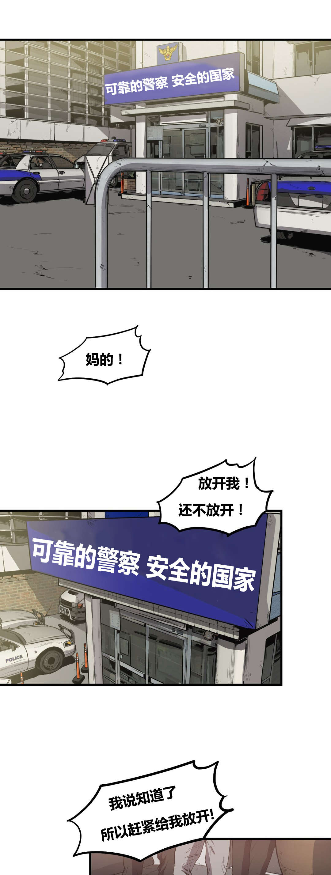 超骑士剑魂漫画漫画,第214话 2144图