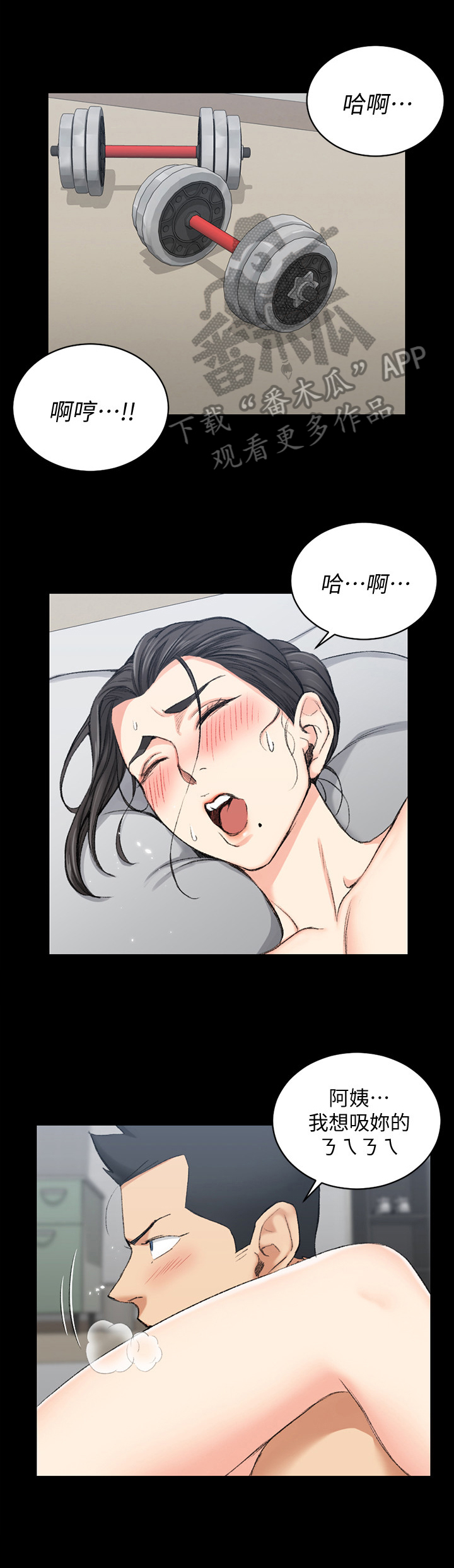想画漫画找灵感漫画,第37话9图