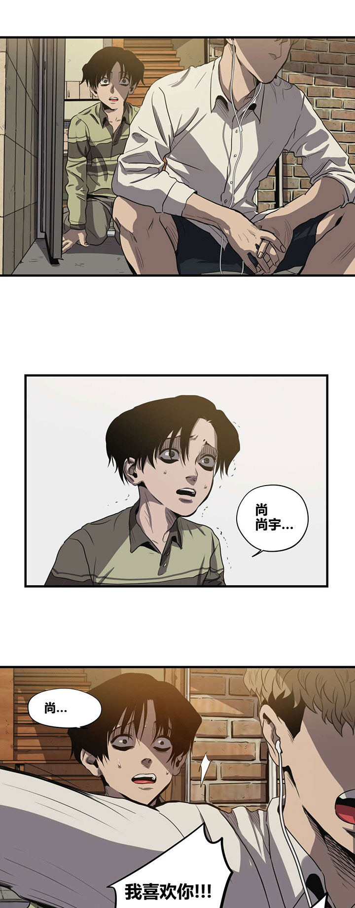 超骑士剑魂漫画漫画,第206话 2063图