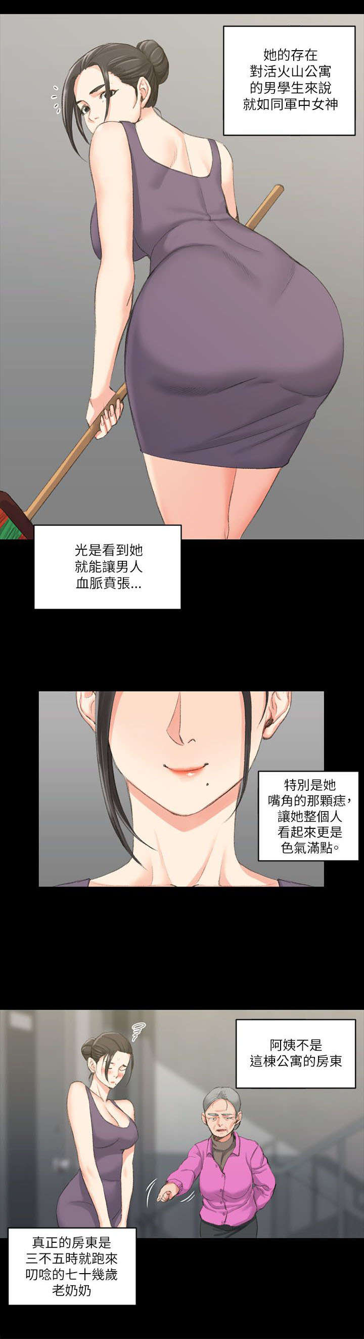 窗外芳邻漫画免费阅读无修漫画,第22话 危险合作5图