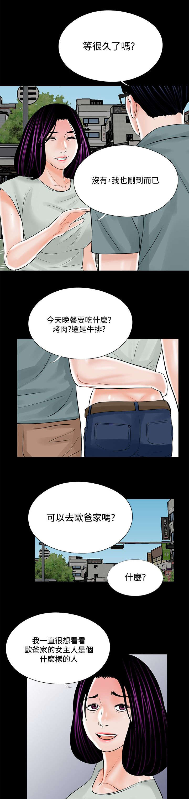 超骑士剑魂漫画漫画,第23话 237图