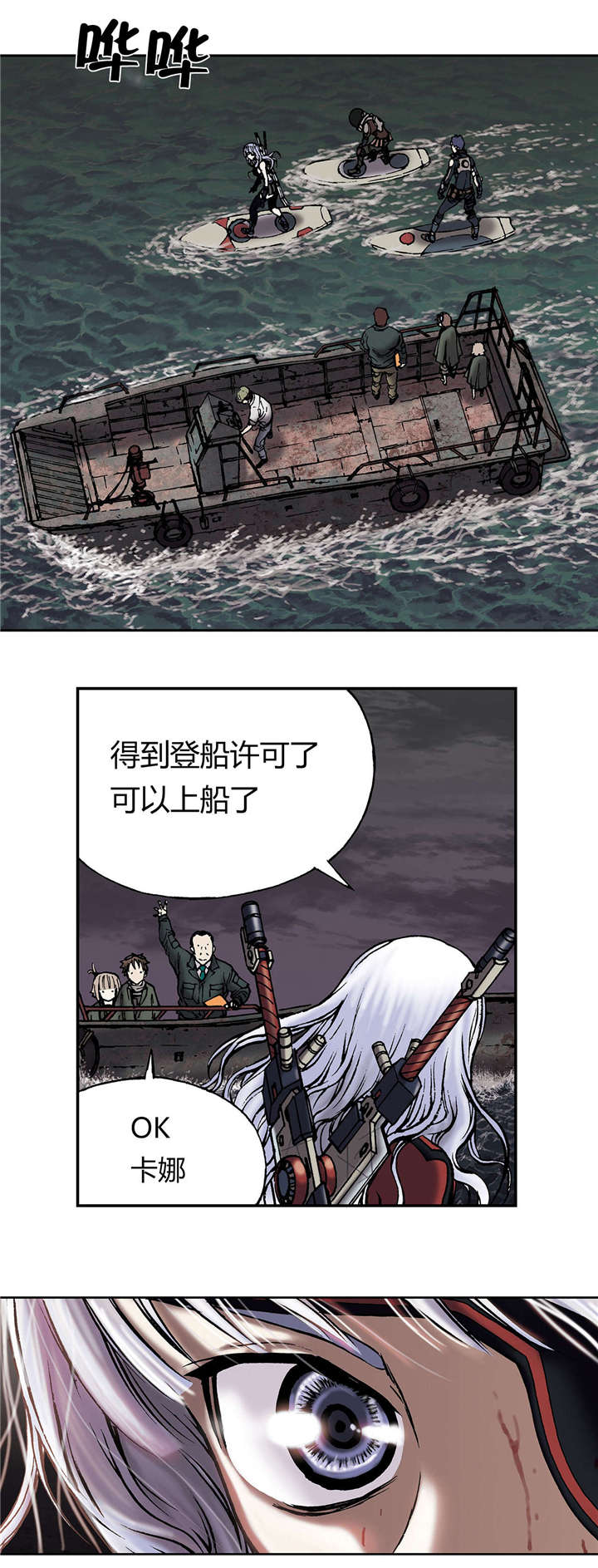 狱中噩梦类似漫画漫画,第22章上船2图