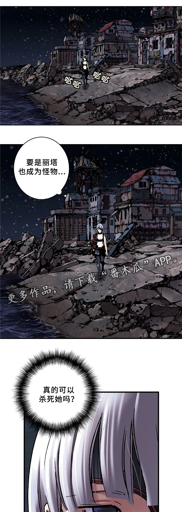 狱中噩梦类似漫画漫画,第127章我回来了1图