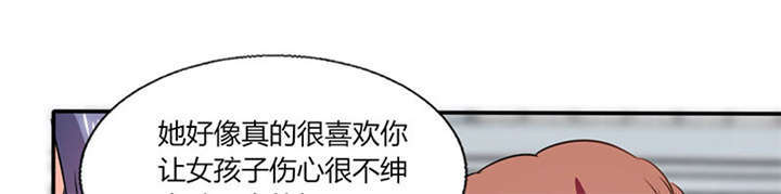 兼职恋人韩漫漫画,第44章：担忧10图