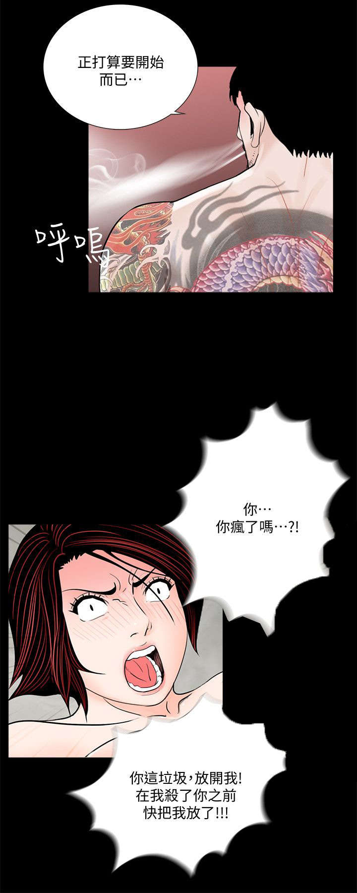 超骑士剑魂漫画漫画,第66话 668图