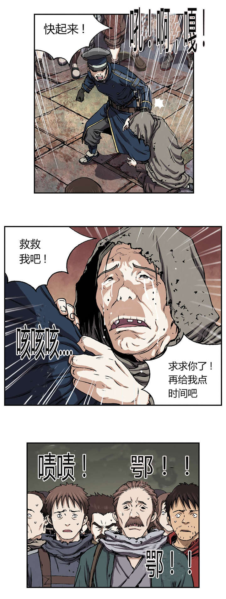 狱中噩梦漫画下漫画,第47章判决2图