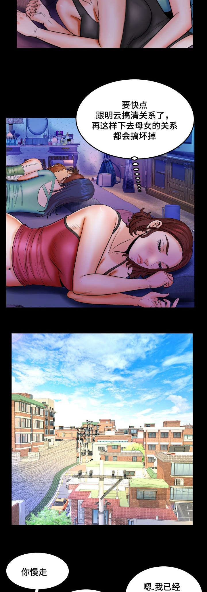 超骑士剑魂漫画漫画,第134话 1349图