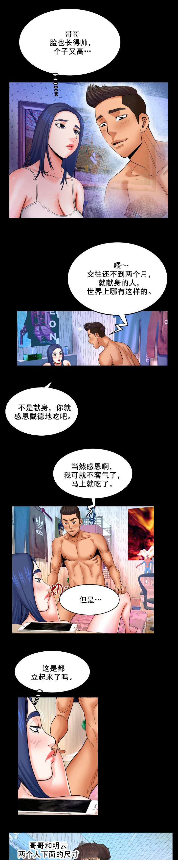 剑魂漫画第二部完整版漫画,第103话 1039图