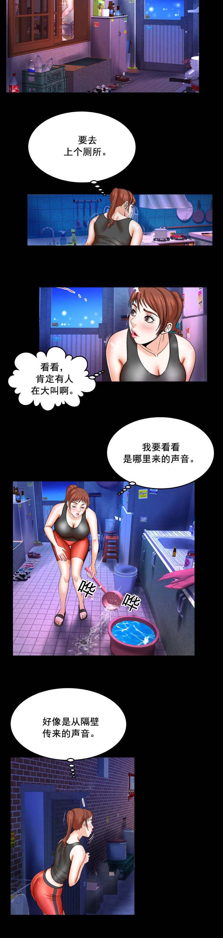 超骑士剑魂漫画漫画,第124话 1249图