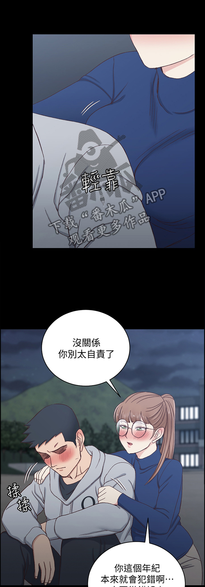 复仇之路漫画漫画,第31话6图