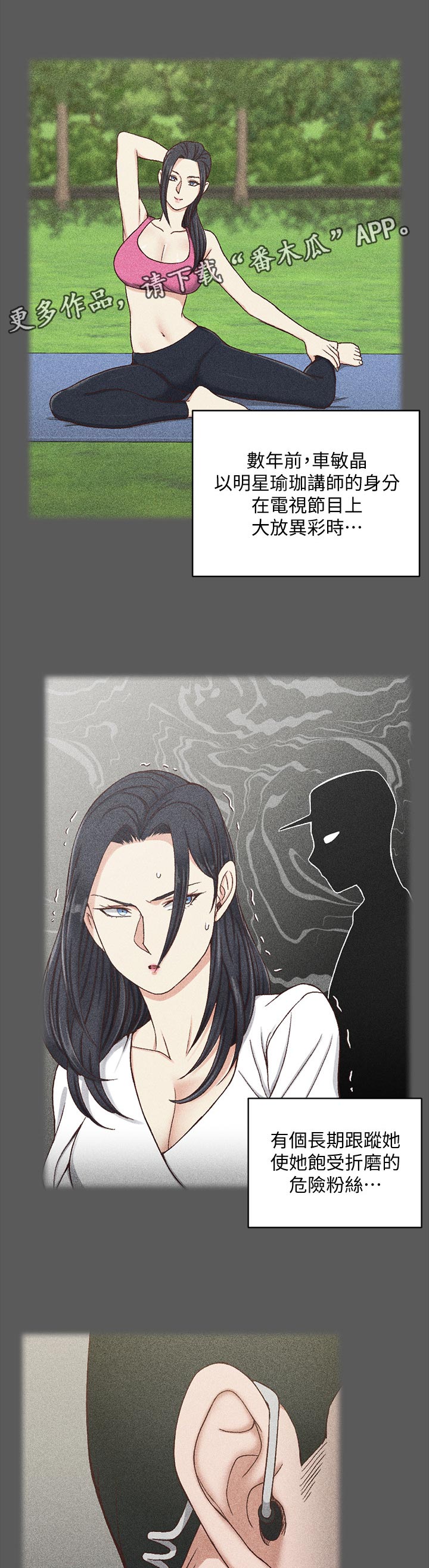 复仇之路小说在线观看漫画,第24话6图