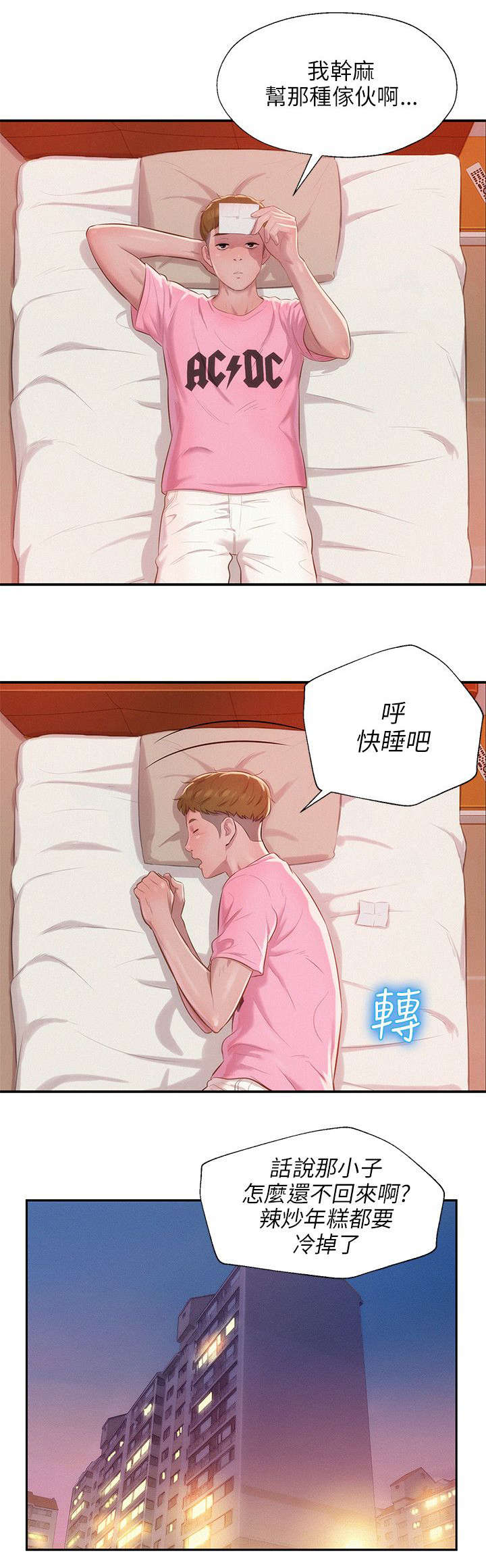 超骑士剑魂漫画漫画,第173话 17310图