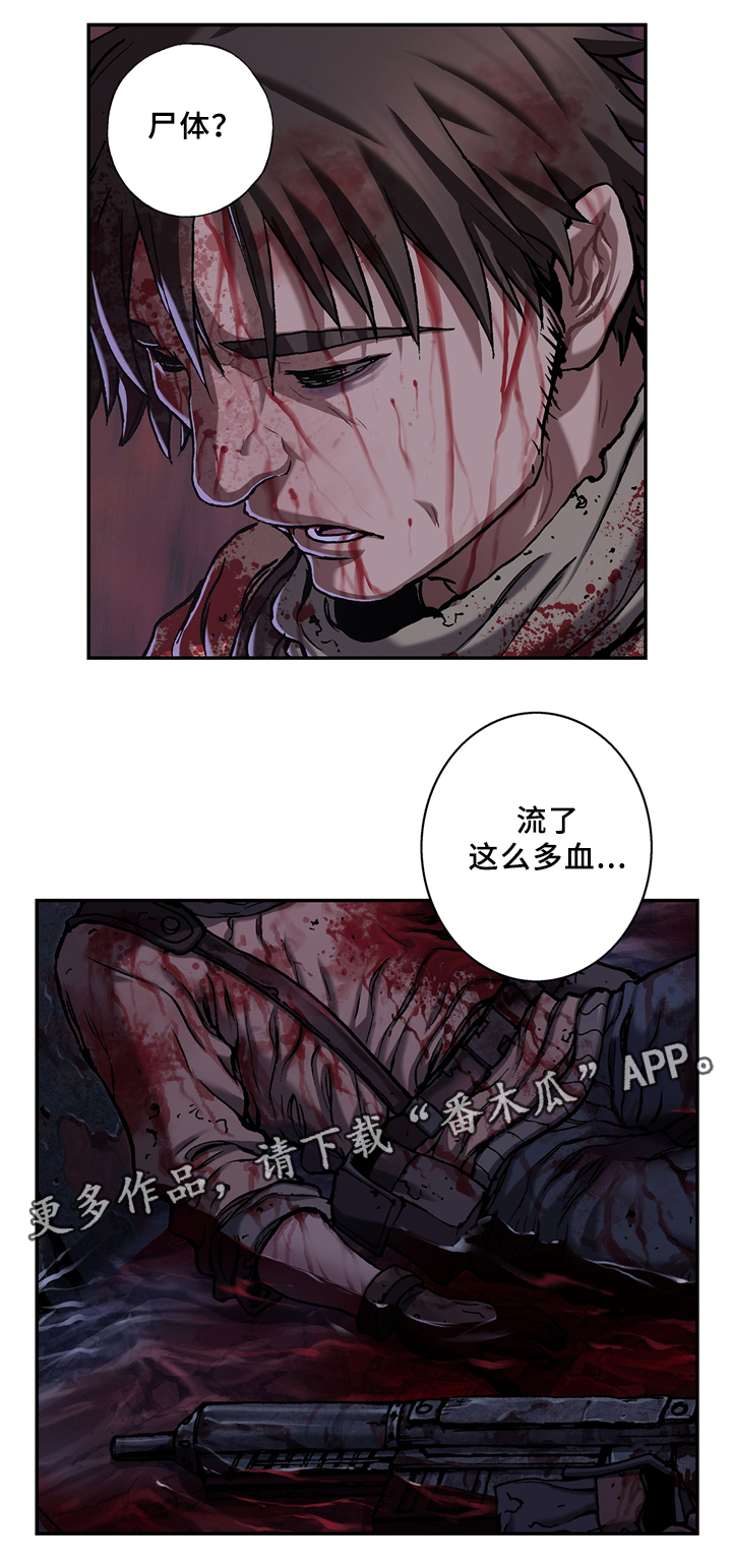 狱中噩梦漫画下漫画,第130章失去人性1图