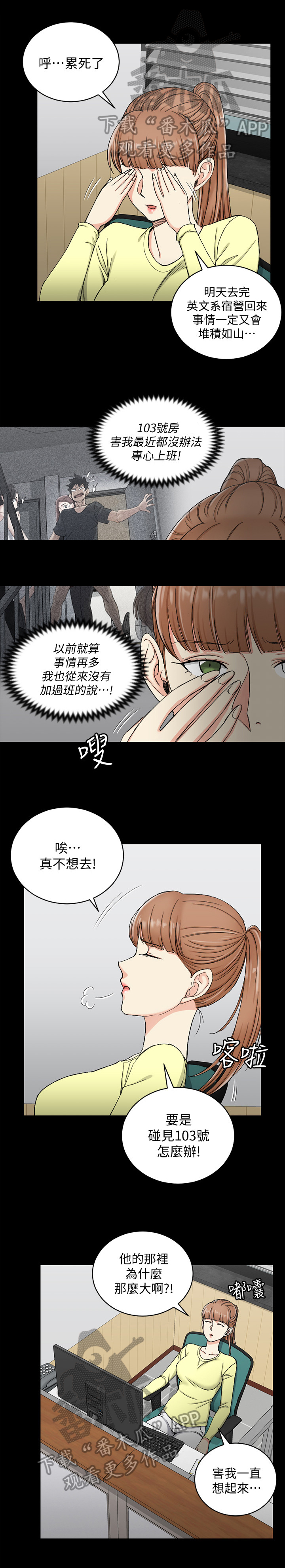 灵感与期待漫画漫画,第23话7图