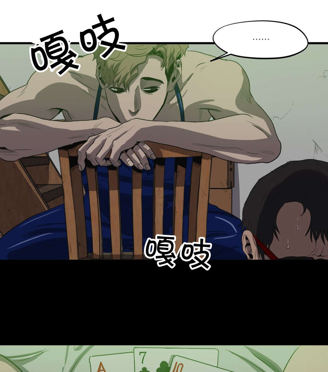 超骑士剑魂漫画漫画,第210话 2104图