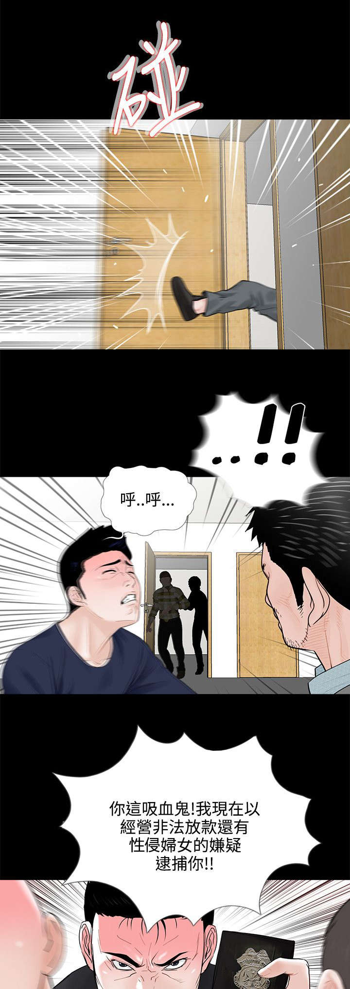 爱丽莎奇遇记故事漫画,第13章极速释放2图