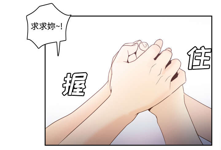 餐厅的动漫漫画,第36章失望1图