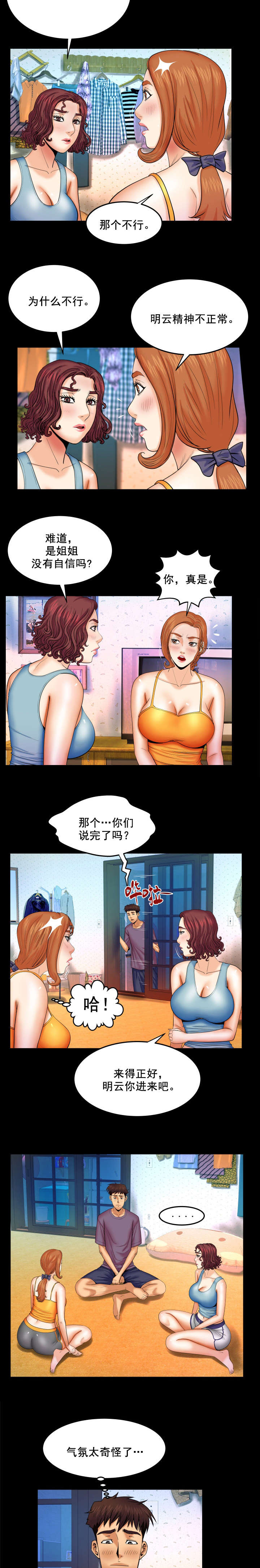 超骑士剑魂漫画漫画,第101话 1019图