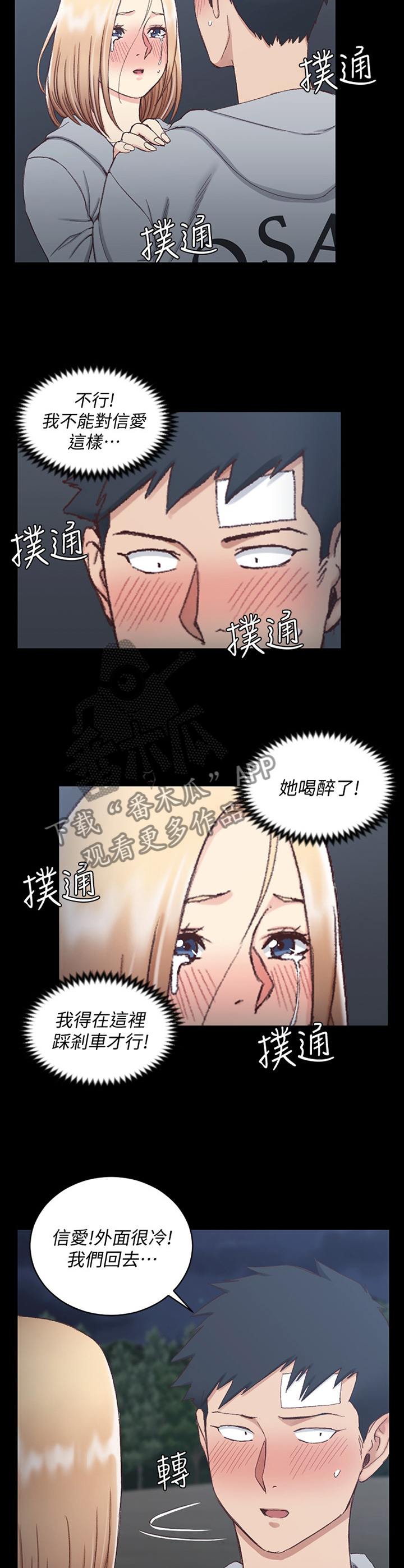 灵感与期待漫画漫画,第17话7图
