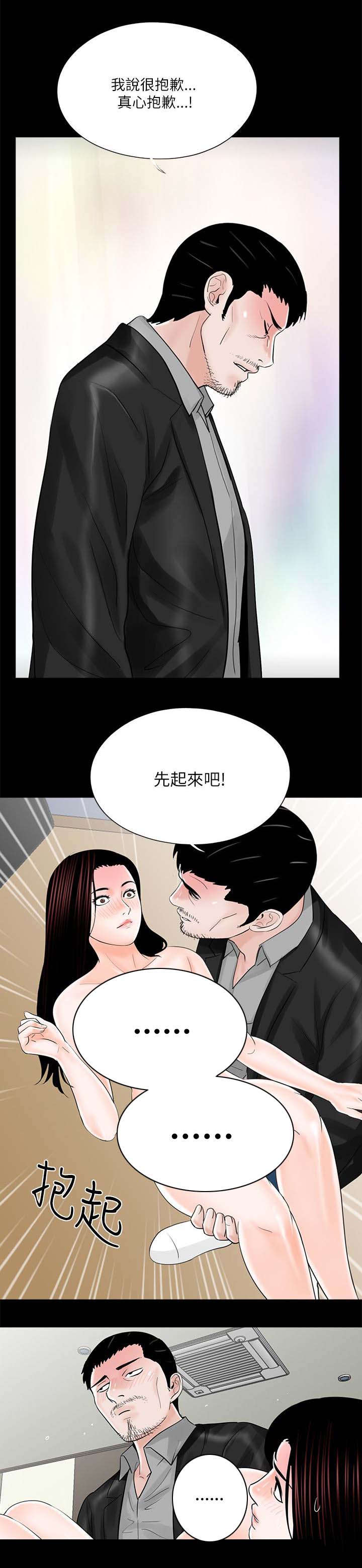 艾丽莎奇遇记作文三年级300字以上漫画,第32章第一个做饭的人2图