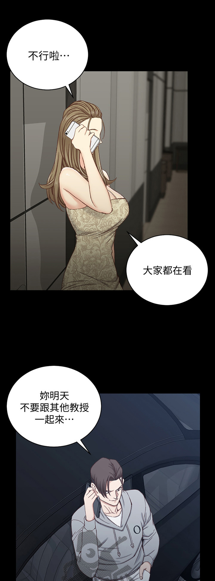 实习期的我漫画漫画,第149话6图