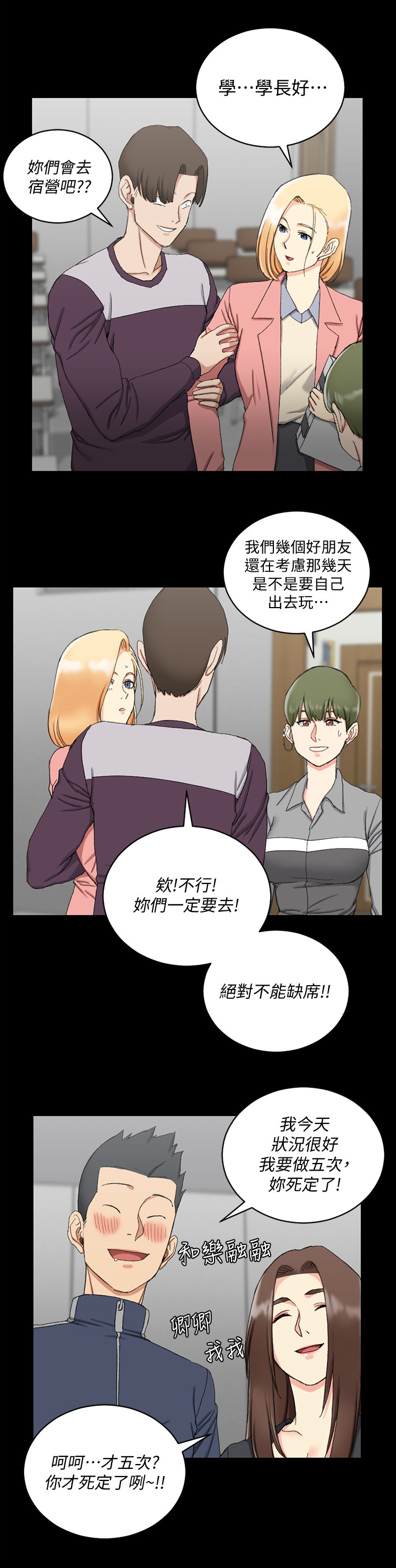 灵感与期待漫画漫画,第31话8图