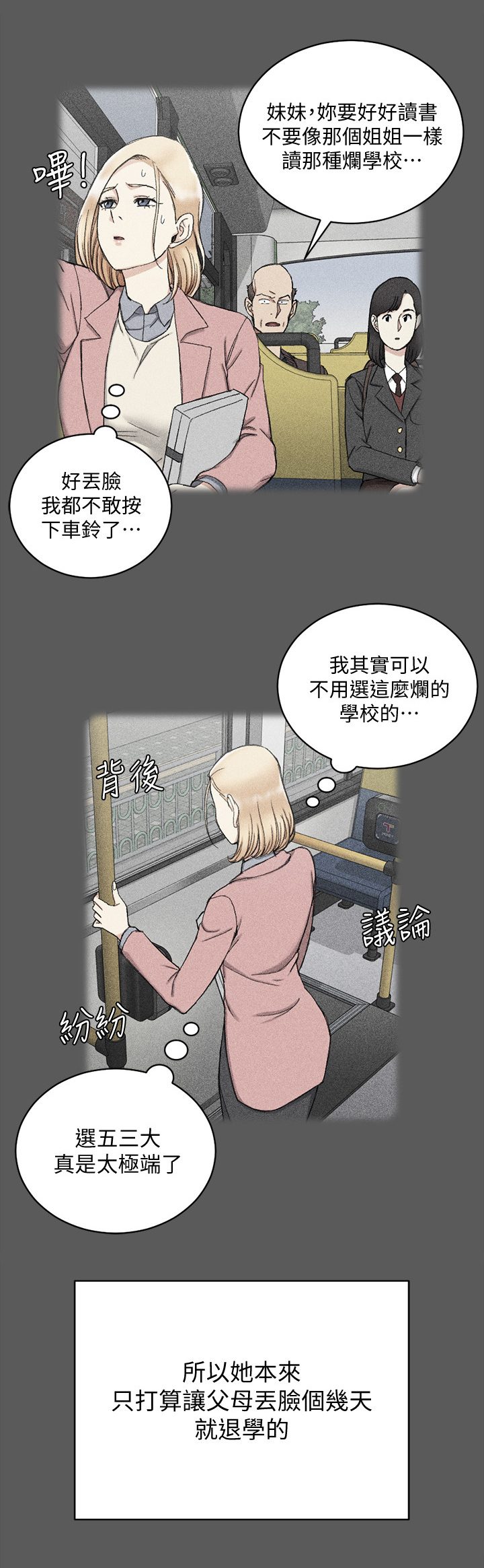 灵感与期待漫画漫画,第29话7图